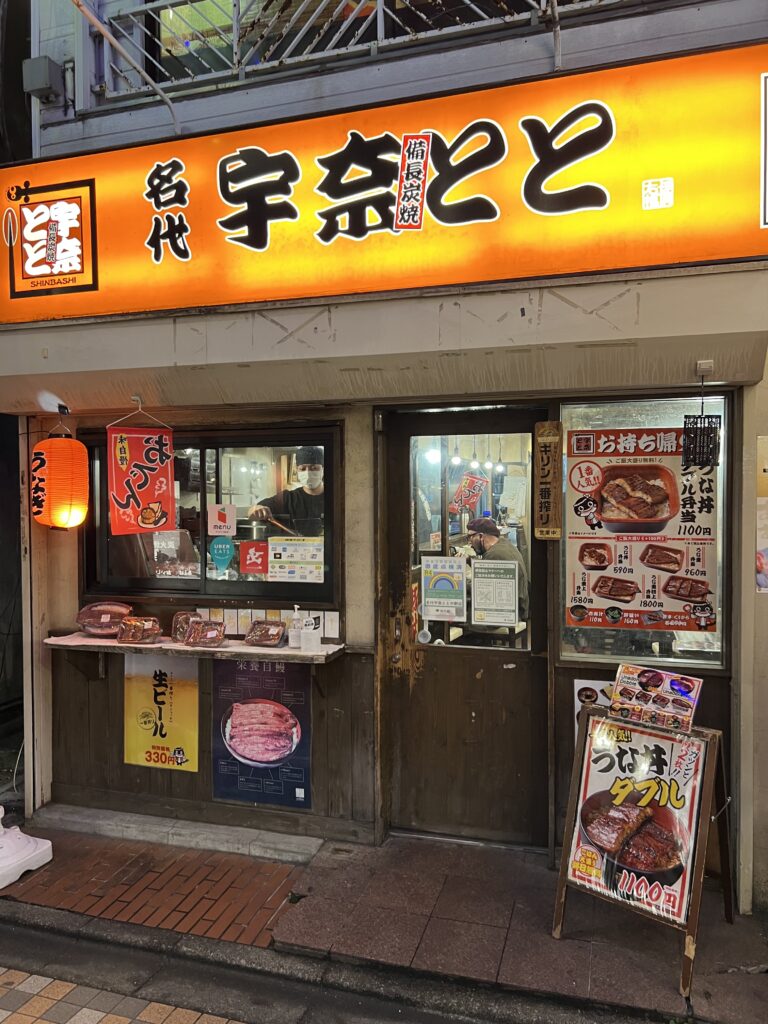 Nakano Restaurants