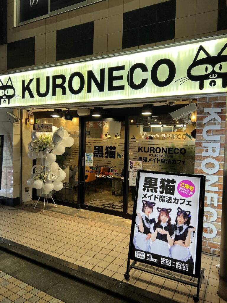 Kuroneko Maid, Maho Cafe - Nakano Restaurants